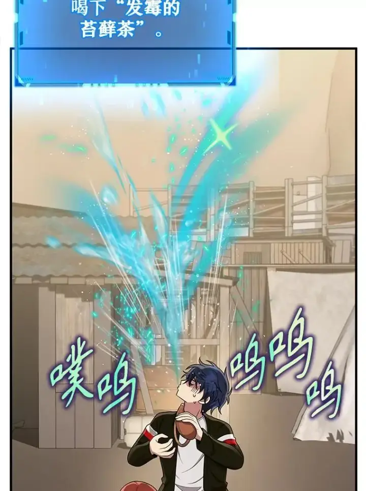 漫画《神级英雄们的继承者》29.塔的2层第90张图