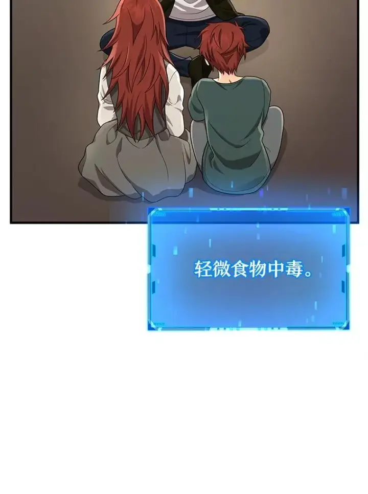 漫画《神级英雄们的继承者》29.塔的2层第91张图