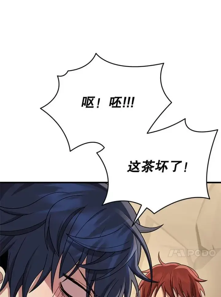 漫画《神级英雄们的继承者》29.塔的2层第92张图