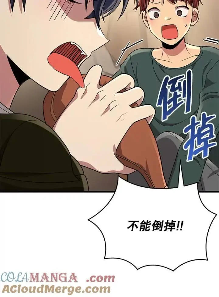 漫画《神级英雄们的继承者》29.塔的2层第93张图