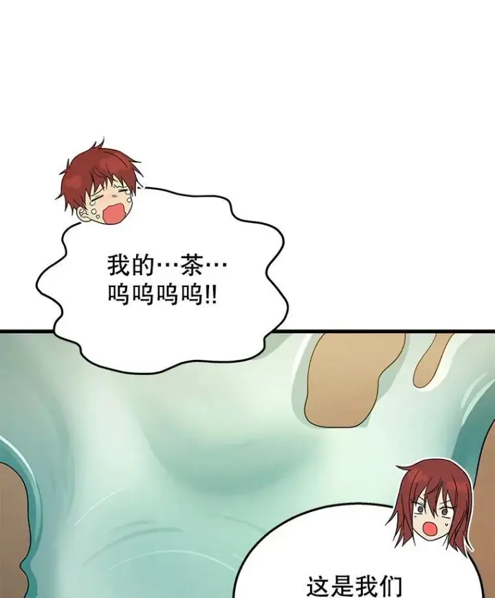 漫画《神级英雄们的继承者》29.塔的2层第94张图
