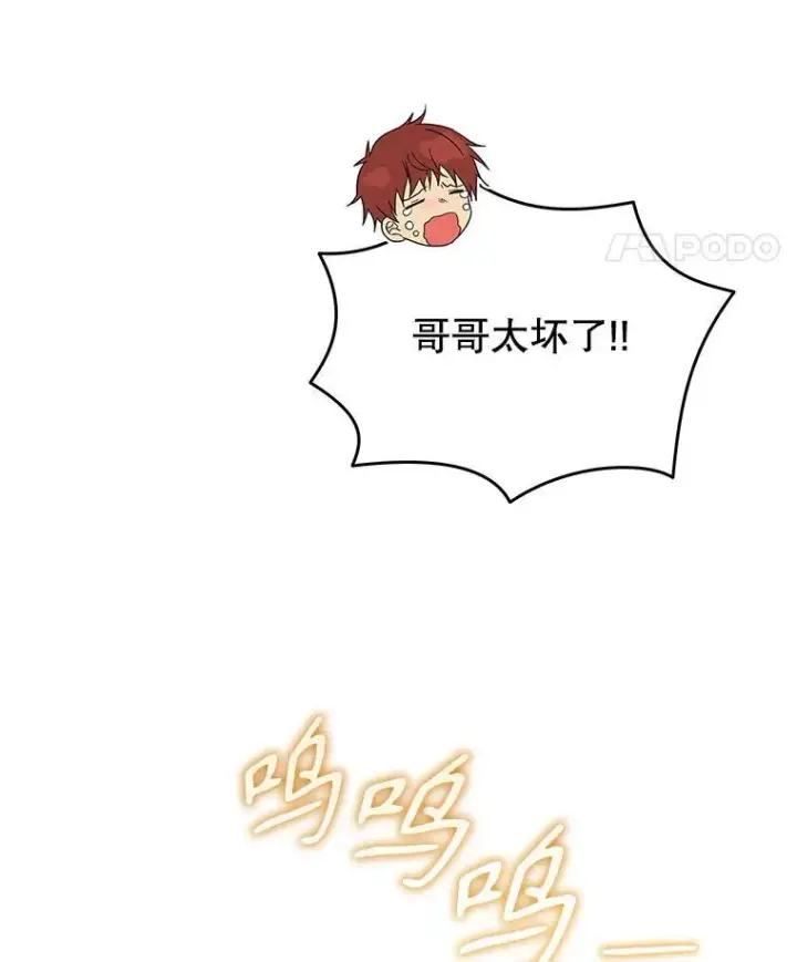 漫画《神级英雄们的继承者》29.塔的2层第96张图