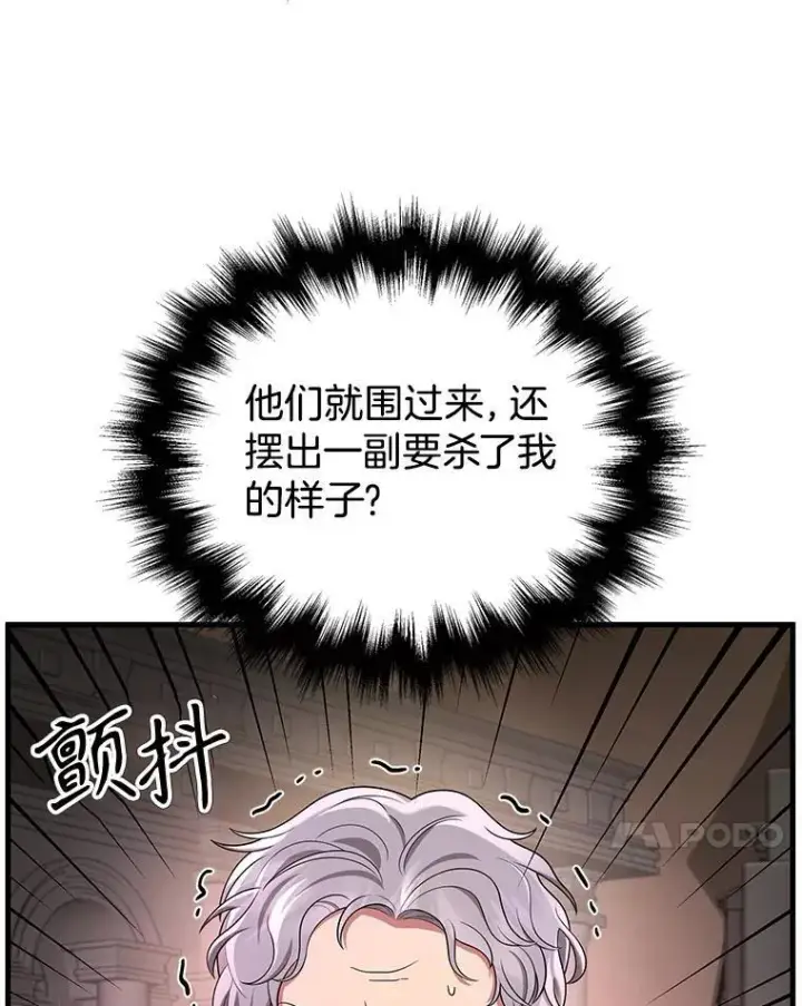 漫画《神级英雄们的继承者》30.起疑心第10张图