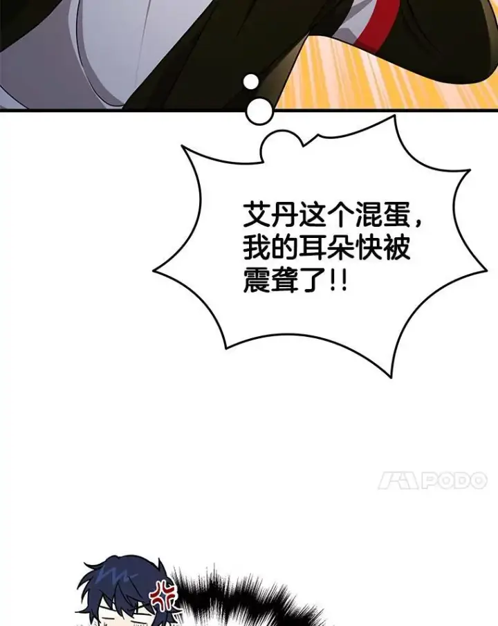 漫画《神级英雄们的继承者》30.起疑心第100张图