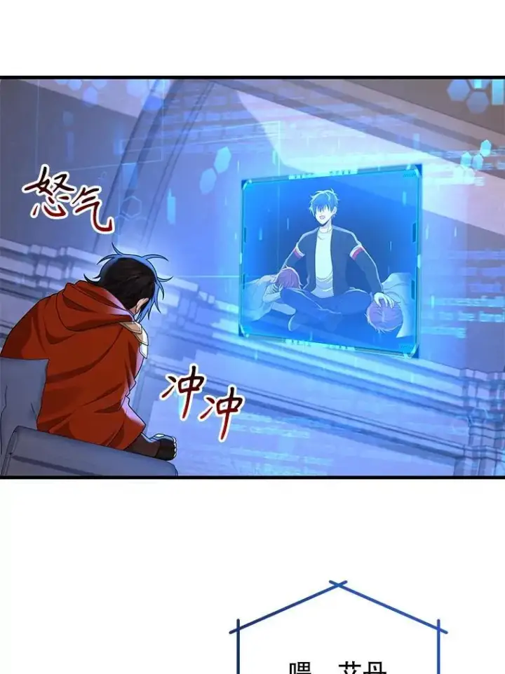 漫画《神级英雄们的继承者》30.起疑心第106张图