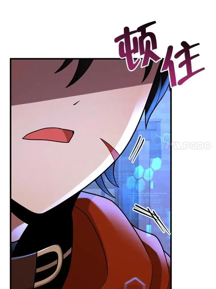 漫画《神级英雄们的继承者》30.起疑心第110张图