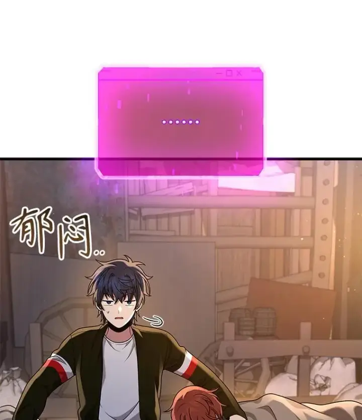 漫画《神级英雄们的继承者》30.起疑心第112张图