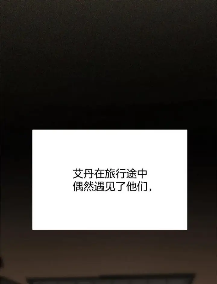 漫画《神级英雄们的继承者》30.起疑心第118张图