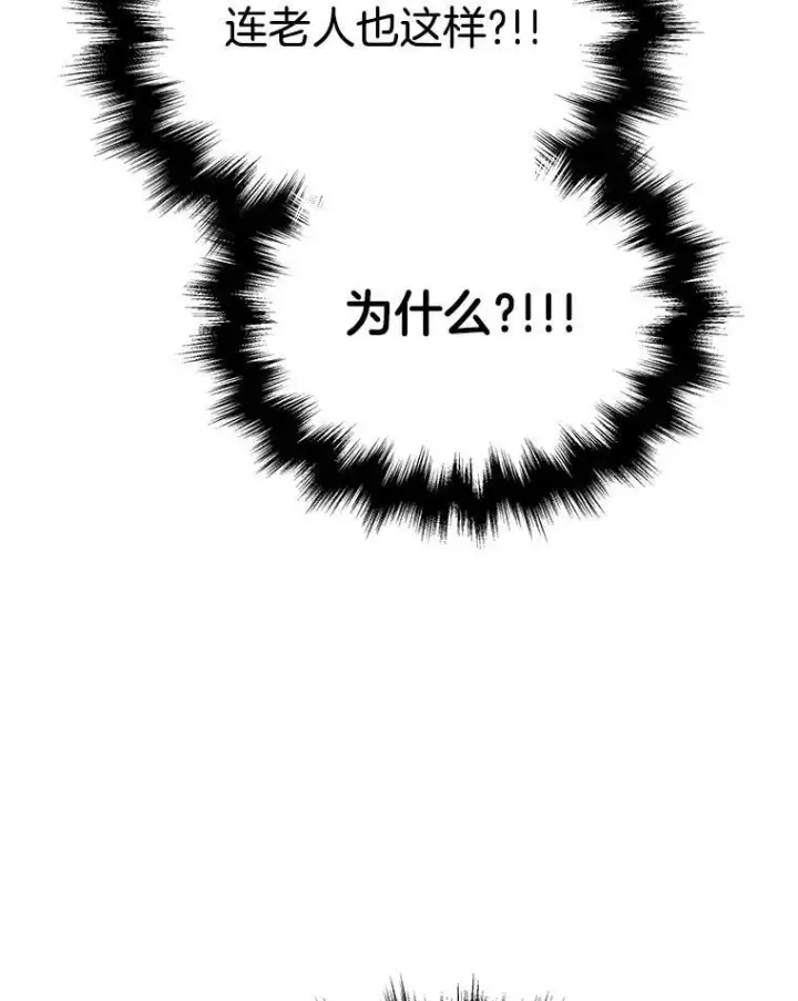 漫画《神级英雄们的继承者》30.起疑心第12张图
