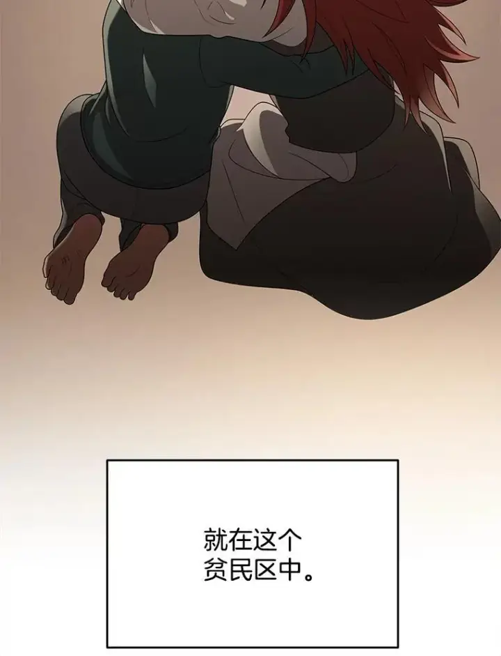 漫画《神级英雄们的继承者》30.起疑心第122张图