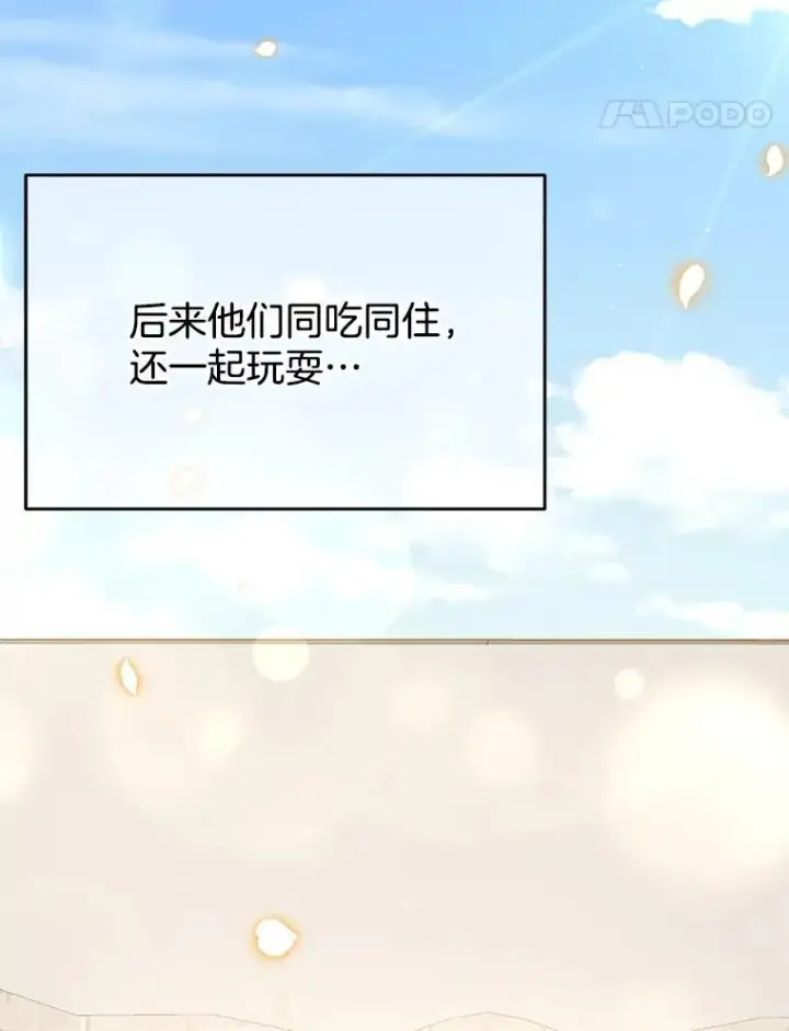 漫画《神级英雄们的继承者》30.起疑心第124张图