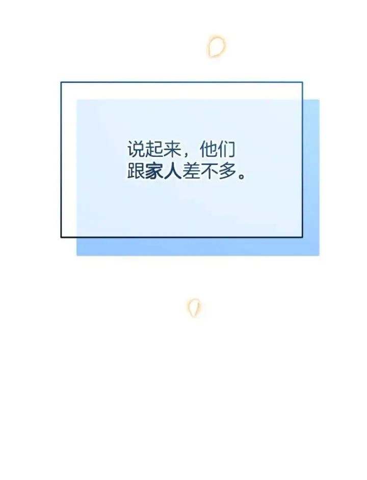 漫画《神级英雄们的继承者》30.起疑心第126张图
