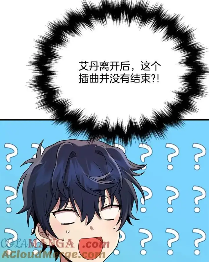 漫画《神级英雄们的继承者》30.起疑心第13张图