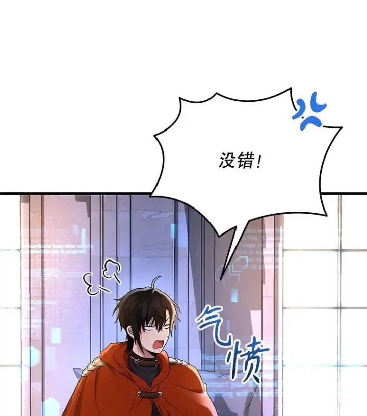 漫画《神级英雄们的继承者》30.起疑心第130张图