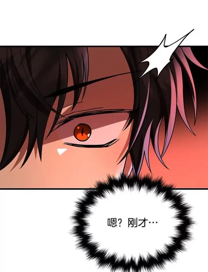 漫画《神级英雄们的继承者》30.起疑心第132张图