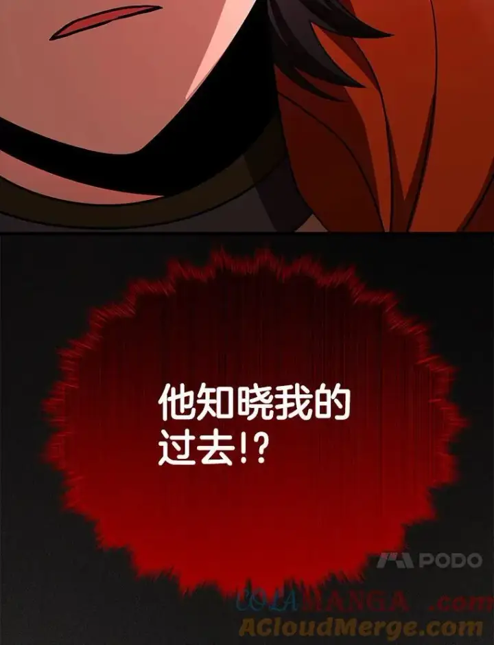 漫画《神级英雄们的继承者》30.起疑心第137张图