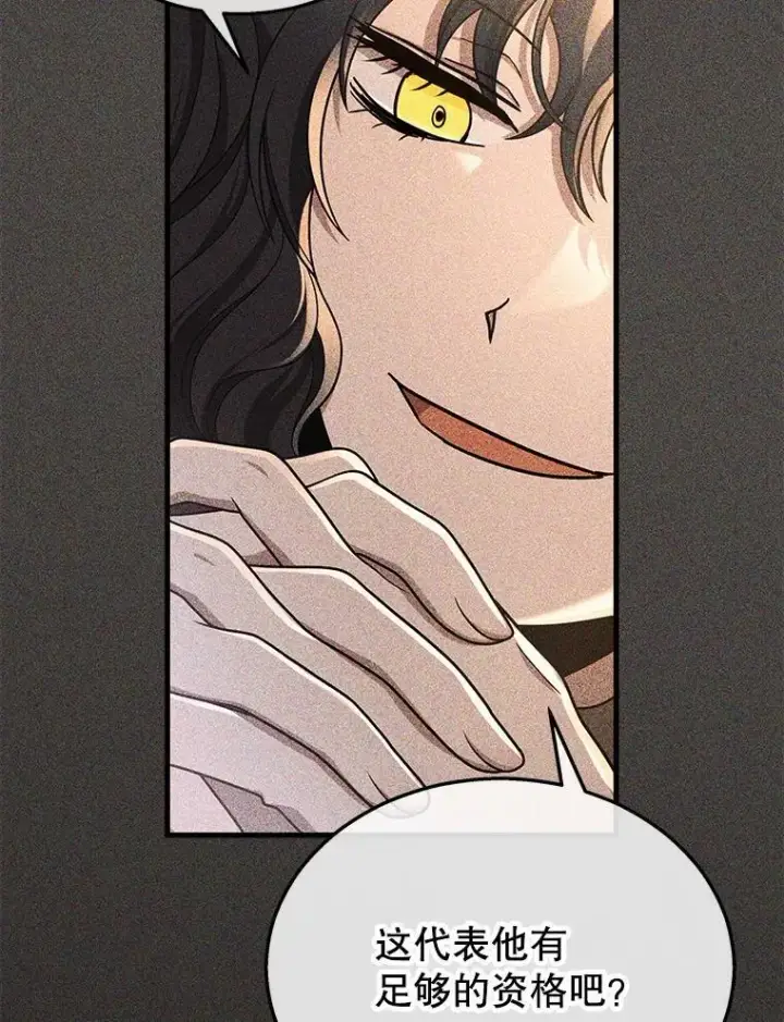 漫画《神级英雄们的继承者》30.起疑心第139张图