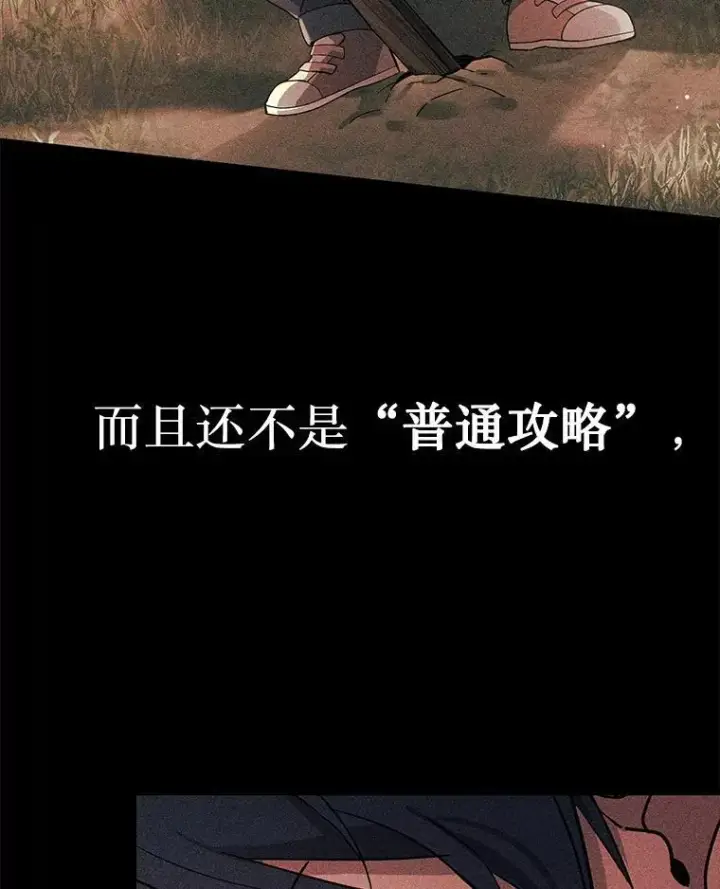 漫画《神级英雄们的继承者》30.起疑心第142张图