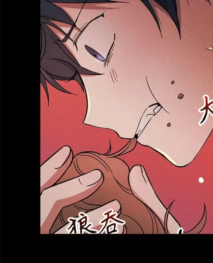 漫画《神级英雄们的继承者》30.起疑心第143张图