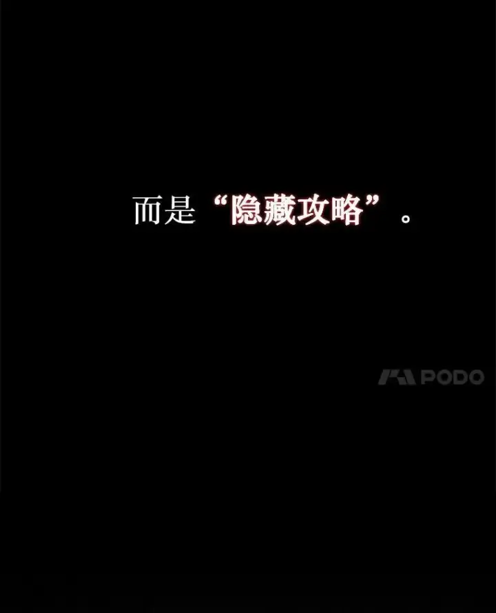 漫画《神级英雄们的继承者》30.起疑心第144张图
