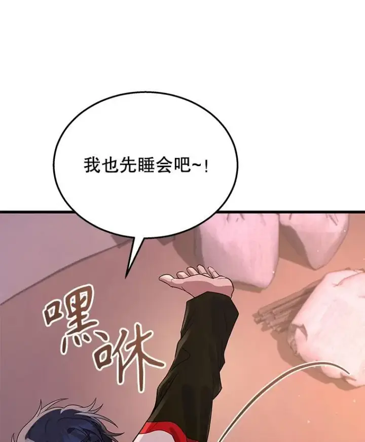 漫画《神级英雄们的继承者》30.起疑心第150张图