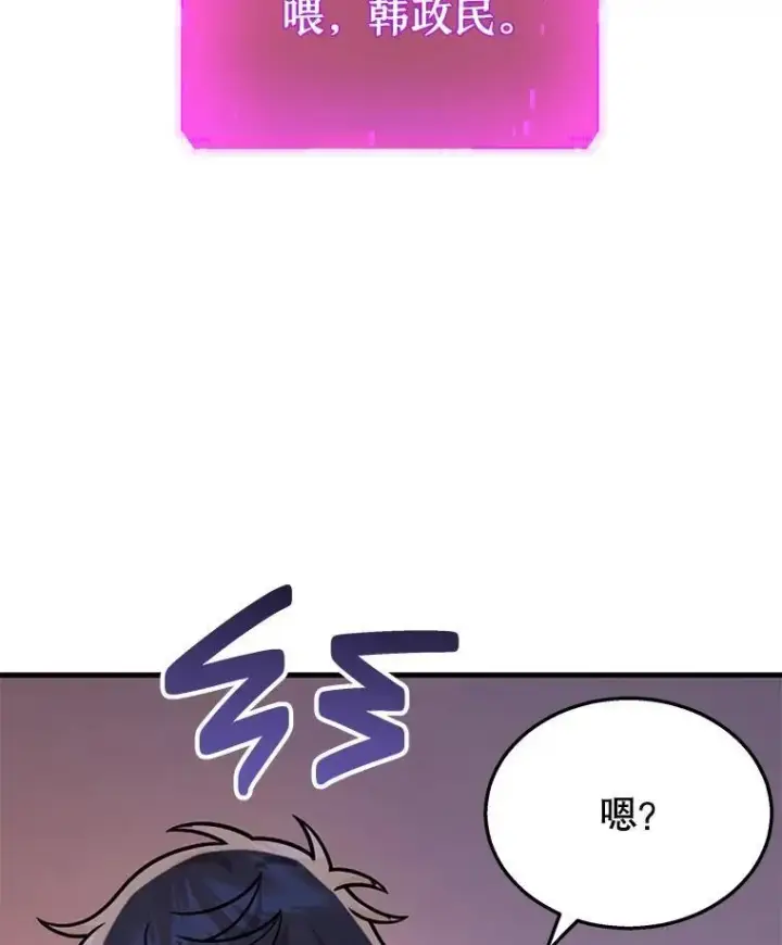 漫画《神级英雄们的继承者》30.起疑心第152张图