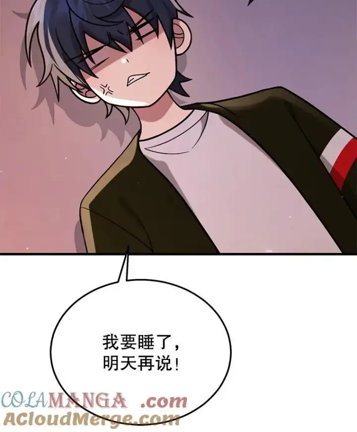 漫画《神级英雄们的继承者》30.起疑心第153张图