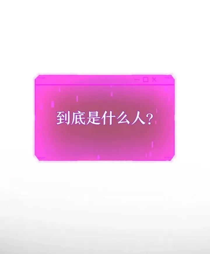 漫画《神级英雄们的继承者》30.起疑心第156张图