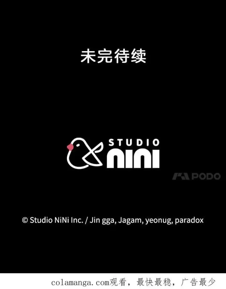漫画《神级英雄们的继承者》30.起疑心第158张图