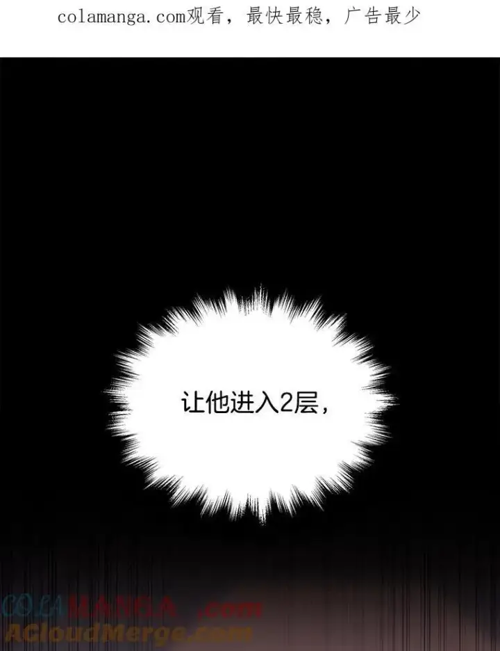漫画《神级英雄们的继承者》30.起疑心第159张图