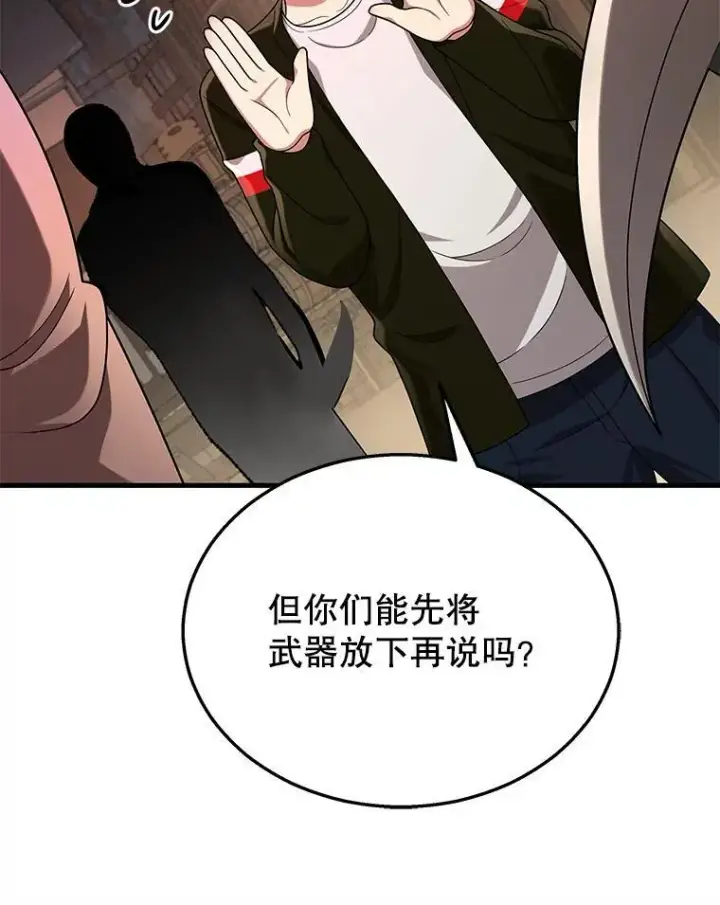 漫画《神级英雄们的继承者》30.起疑心第16张图