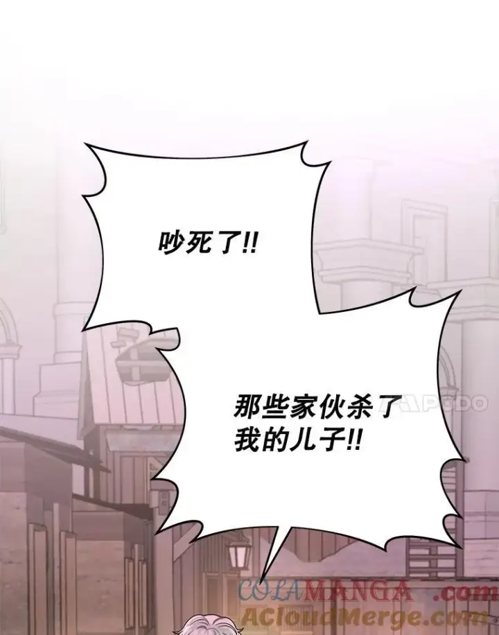 漫画《神级英雄们的继承者》30.起疑心第17张图
