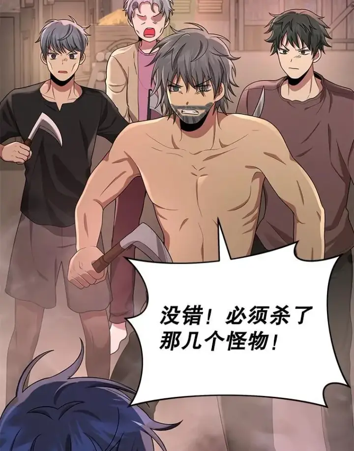 漫画《神级英雄们的继承者》30.起疑心第18张图
