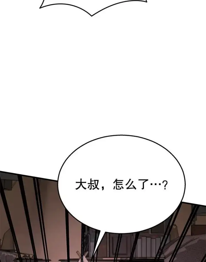 漫画《神级英雄们的继承者》30.起疑心第20张图