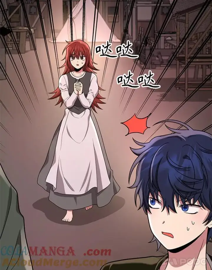 漫画《神级英雄们的继承者》30.起疑心第21张图
