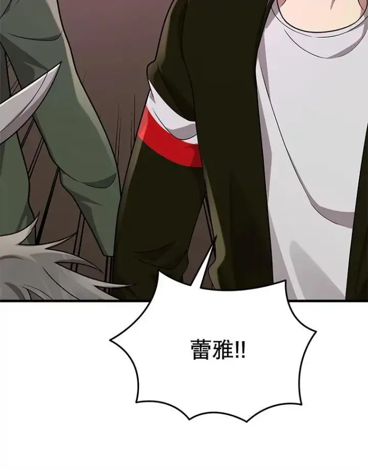 漫画《神级英雄们的继承者》30.起疑心第22张图