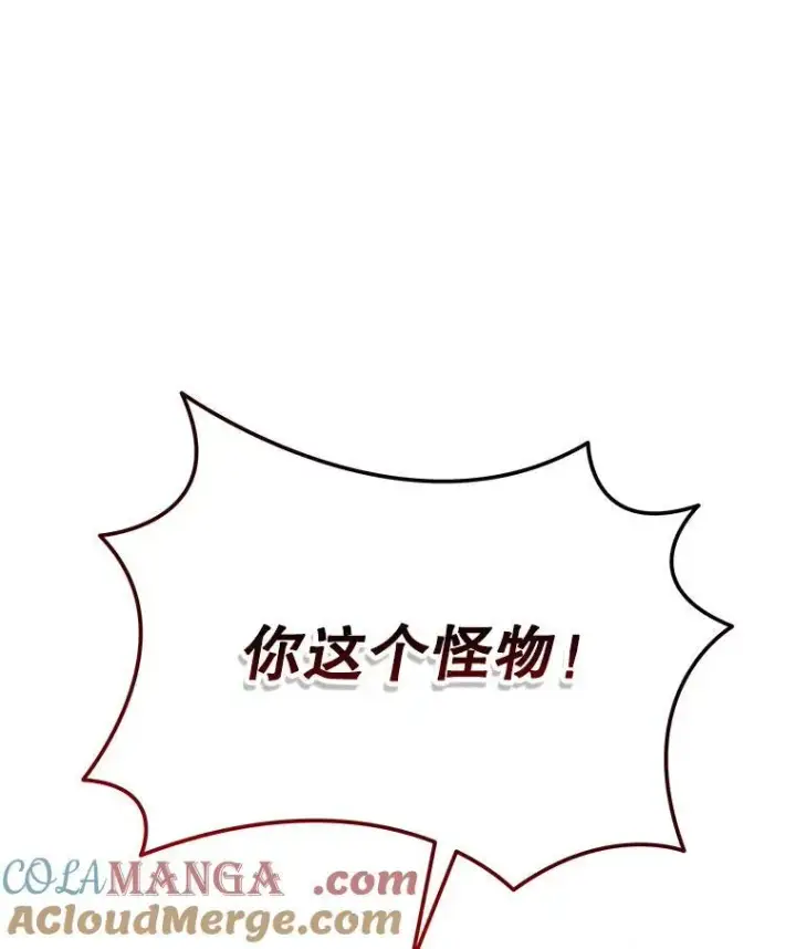 漫画《神级英雄们的继承者》30.起疑心第25张图