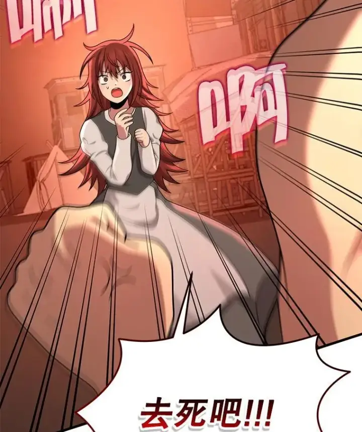 漫画《神级英雄们的继承者》30.起疑心第27张图