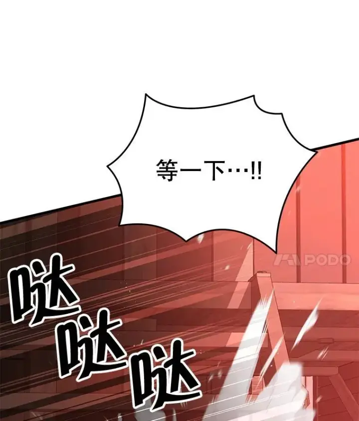 漫画《神级英雄们的继承者》30.起疑心第31张图