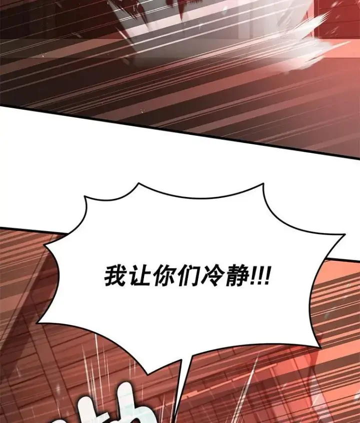 漫画《神级英雄们的继承者》30.起疑心第32张图