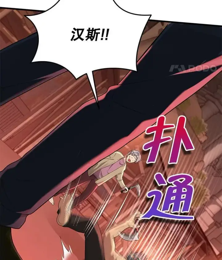 漫画《神级英雄们的继承者》30.起疑心第35张图