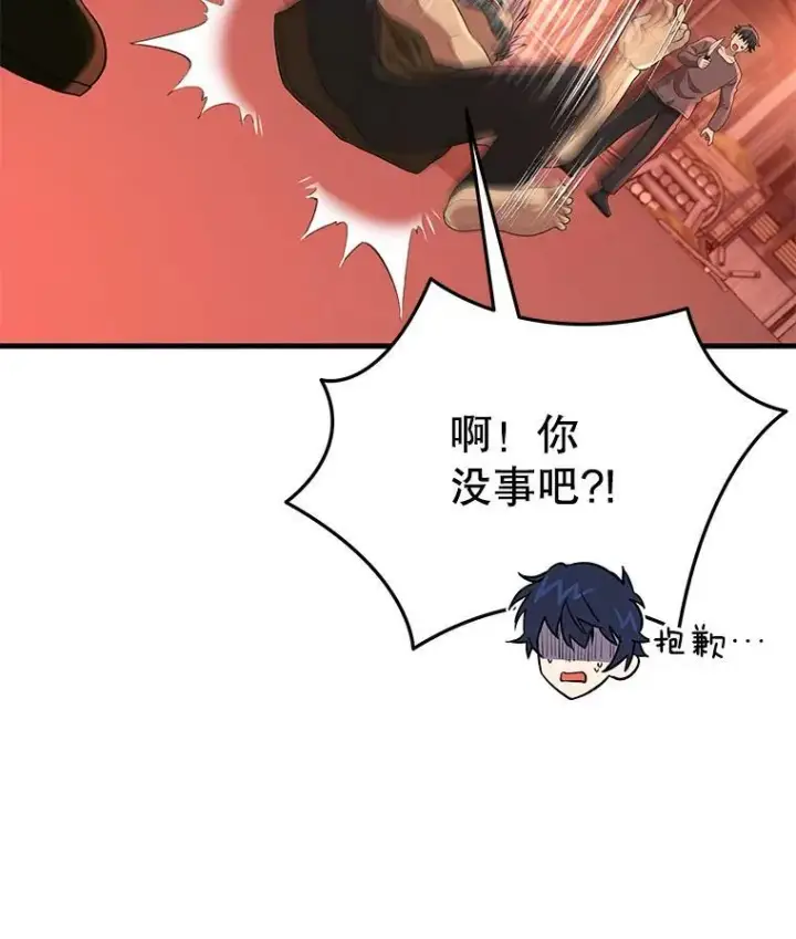 漫画《神级英雄们的继承者》30.起疑心第36张图