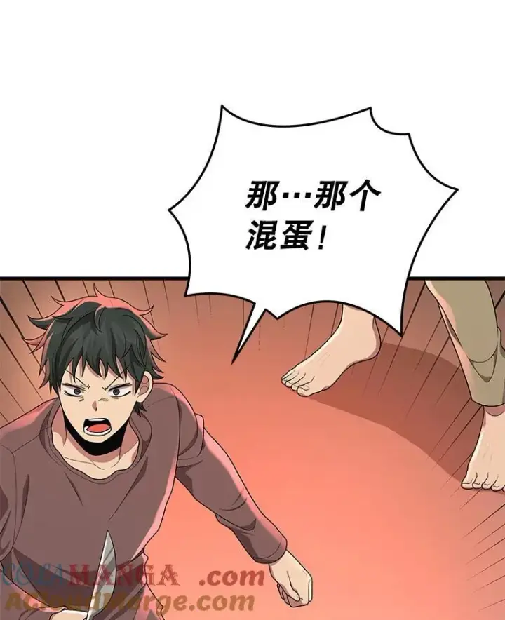 漫画《神级英雄们的继承者》30.起疑心第37张图