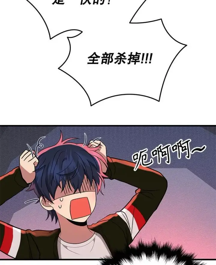 漫画《神级英雄们的继承者》30.起疑心第39张图