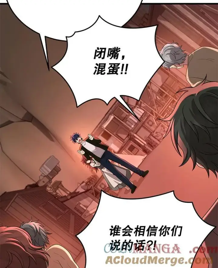 漫画《神级英雄们的继承者》30.起疑心第41张图