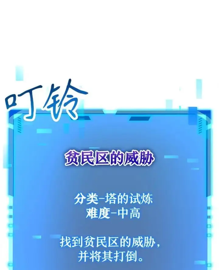 漫画《神级英雄们的继承者》30.起疑心第43张图