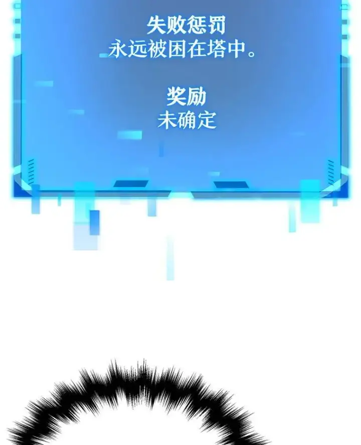 漫画《神级英雄们的继承者》30.起疑心第44张图