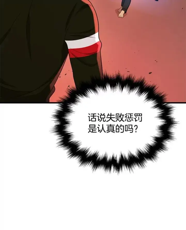 漫画《神级英雄们的继承者》30.起疑心第46张图