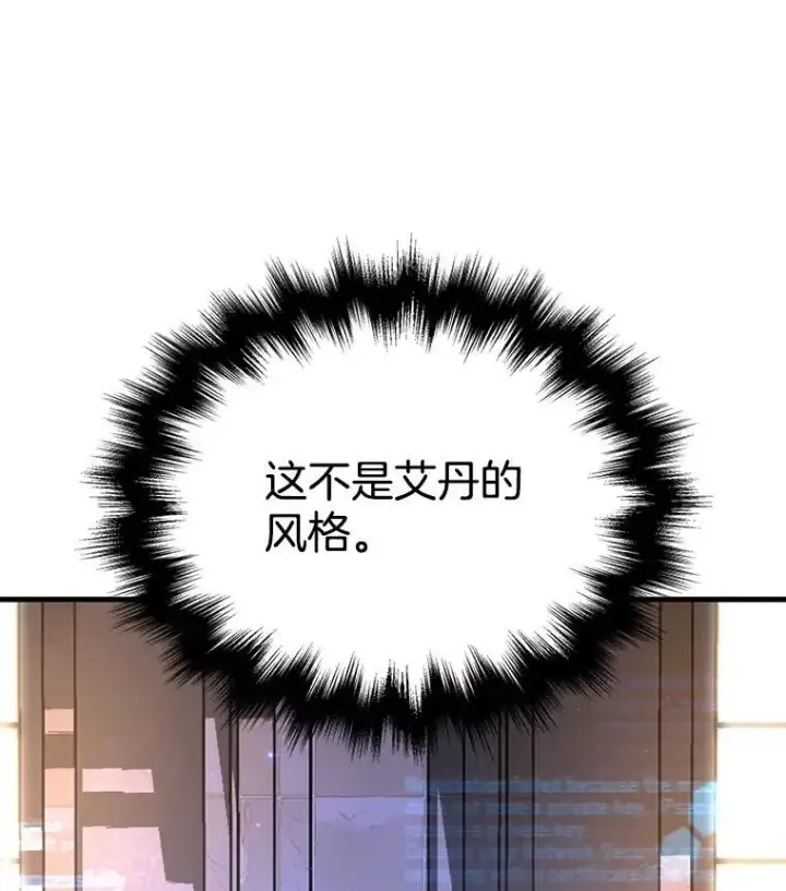 漫画《神级英雄们的继承者》30.起疑心第51张图