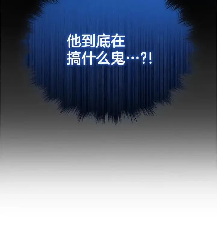 漫画《神级英雄们的继承者》30.起疑心第54张图